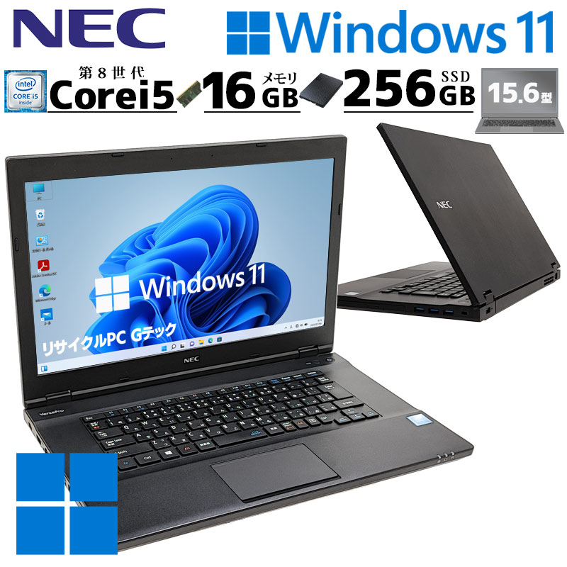 高性能 中古パソコン NEC VersaPro VKT16/X-4 Windows11 Pro Core i5