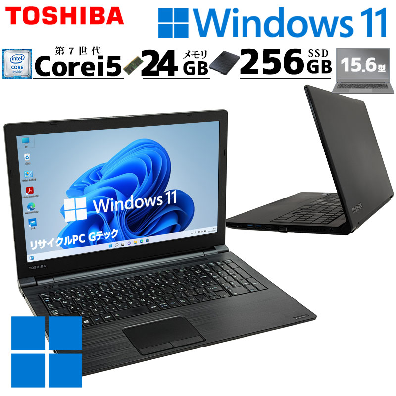 G04【大容量/高性能】Core i5 東芝のノートパソコン Windows11 ノート
