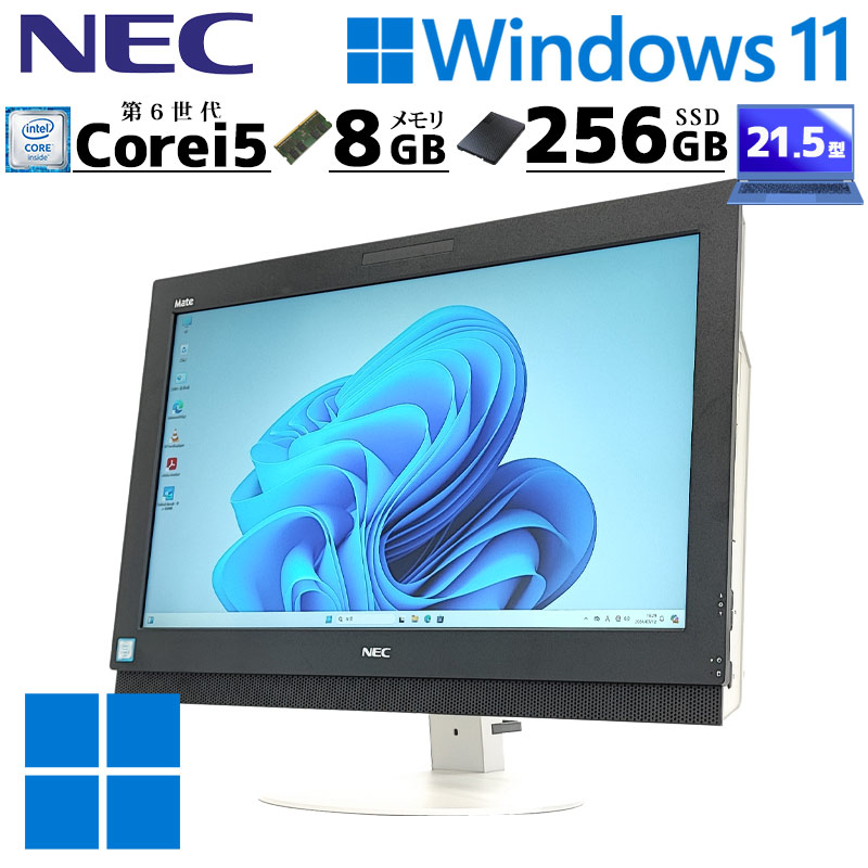 一体型PC 中古デスクトップ NEC Mate MK32M/G-T Windows11 Pro Core i5