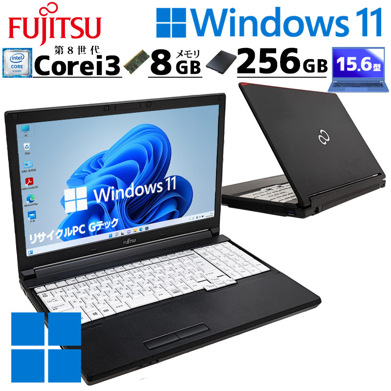 中古パソコン 富士通 LIFEBOOK A579/B Windows11 Pro Core i3 8145U