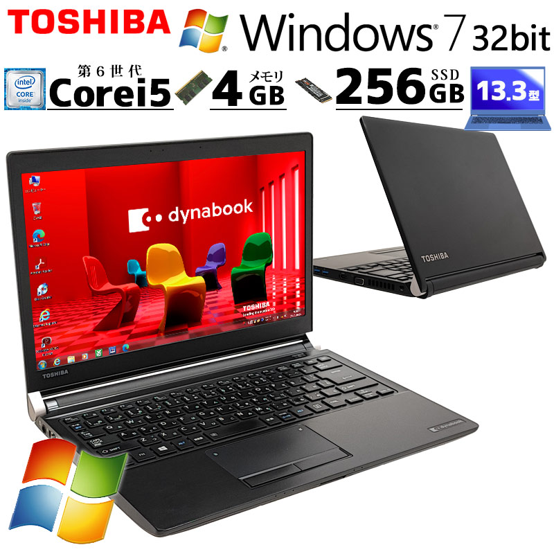 高性能Win7 中古パソコン 東芝/Dynabook dynabook R73/F Windows7 Pro