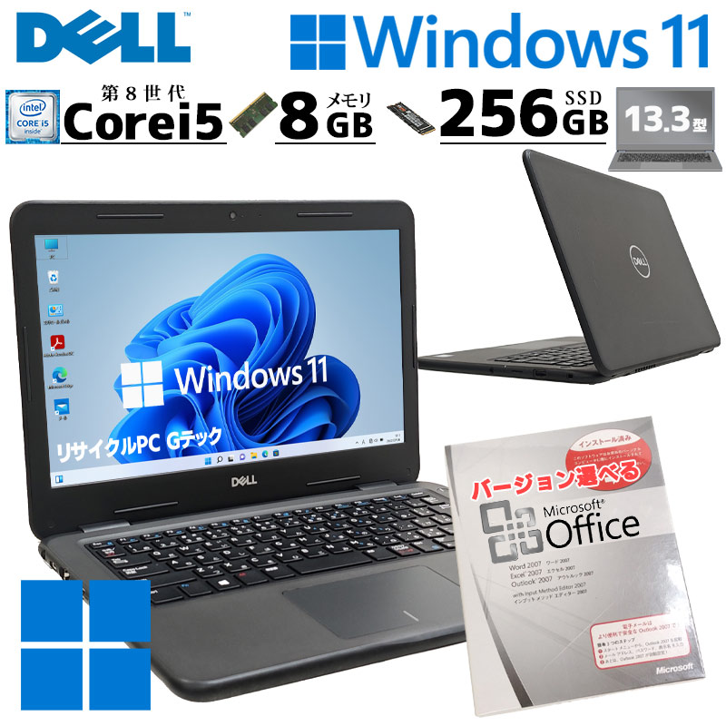 小型 堅牢 中古パソコン Microsoft Office付き DELL Latitude 3300