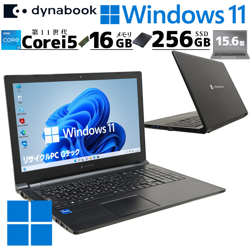 第11世代i5 中古パソコン 東芝/Dynabook dynabook B55/HS Windows11