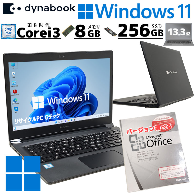中古パソコン 東芝/Dynabook dynabook S73/DN Windows11 Pro Core i3