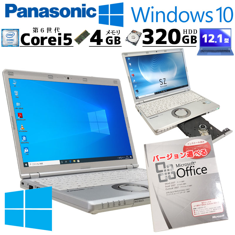 中古ノートパソコン Panasonic Let's note CF-SZ5 Windows10 Pro Core