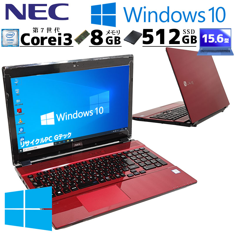 中古ノートパソコン Microsoft Office付き NEC PC-NS350HAR LAVIE Note