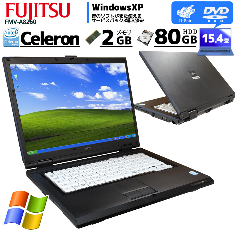 中古ノートパソコン 富士通 FMV-A8260 WindowsXP Celeron 540 メモリ