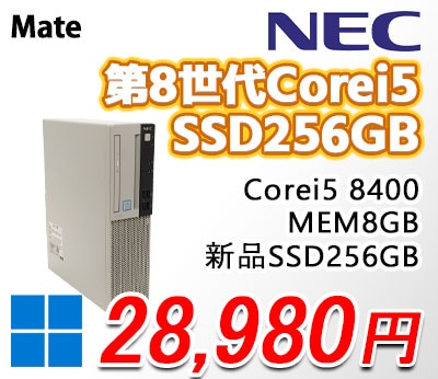 中古パソコン NEC Mate MRM29/L-5 Windows11 Corei5 9400 メモリ8GB