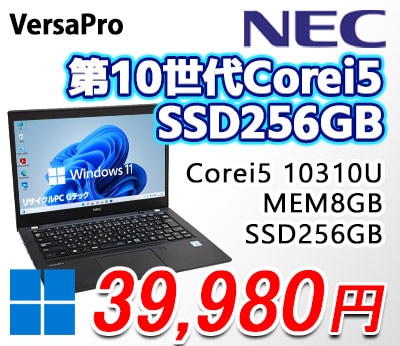 Corei7搭載 中古デスクトップ 富士通 ESPRIMO D587/S Windows11 Pro