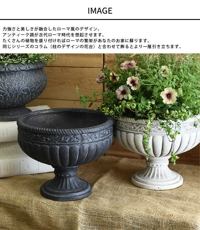 オブジェ フレンチスタイル鉢カバー 植木鉢 フランスアンティーク