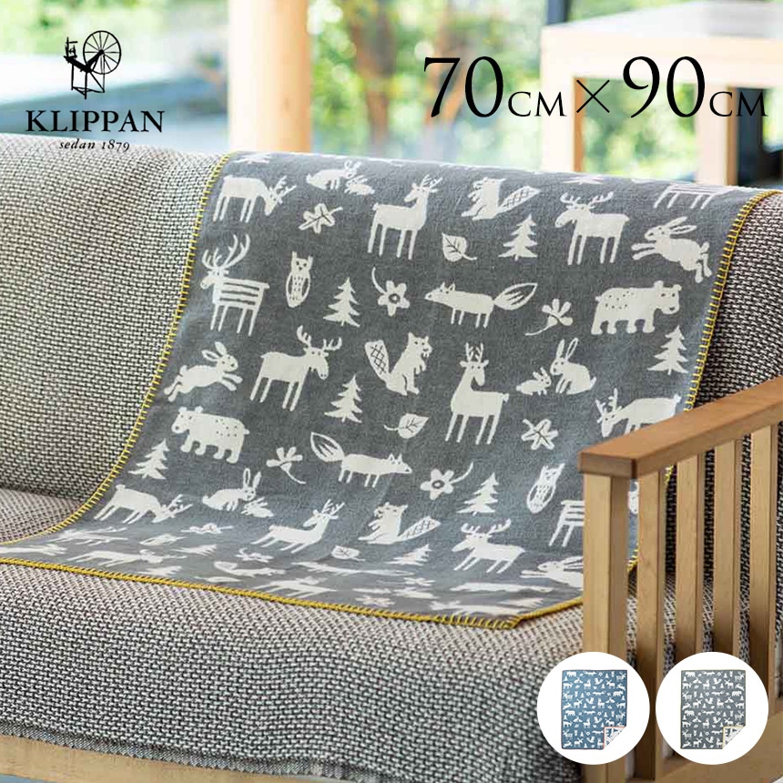 KLIPPAN クリッパン ブランケット コットン シュニールコットン ミニ