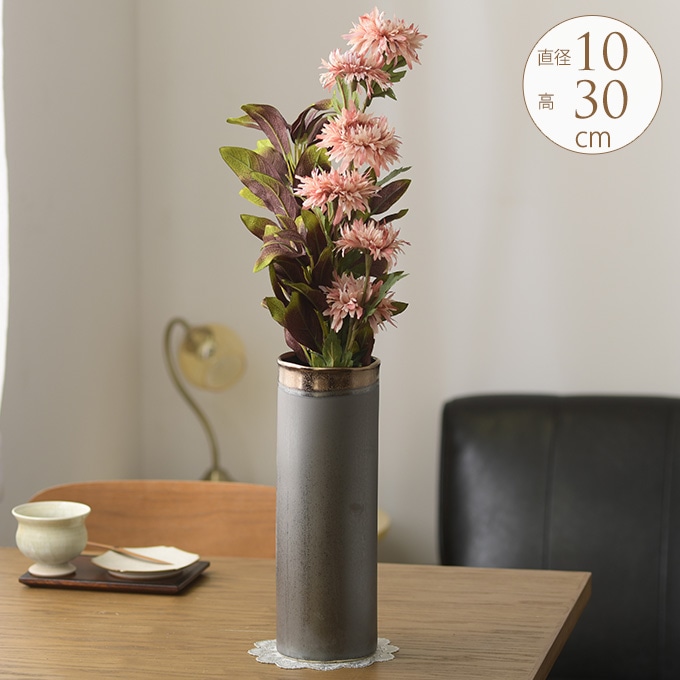 和風 陶器 花瓶 和モダン 高さ30cm 花器 フラワーベース円筒 黒