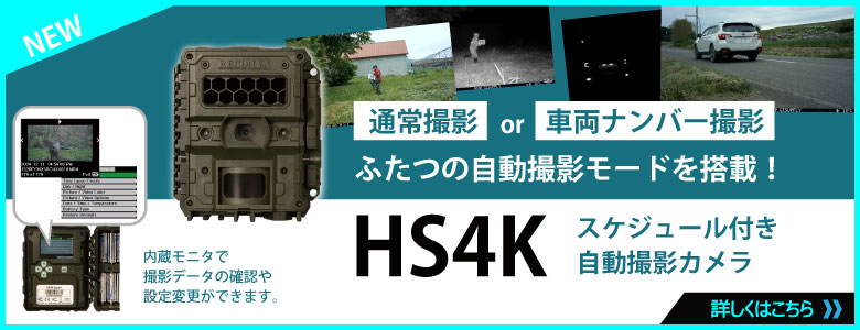 Reconyx（レコニクス）自動撮影カメラ(不法投棄監視、トレイルカメラ