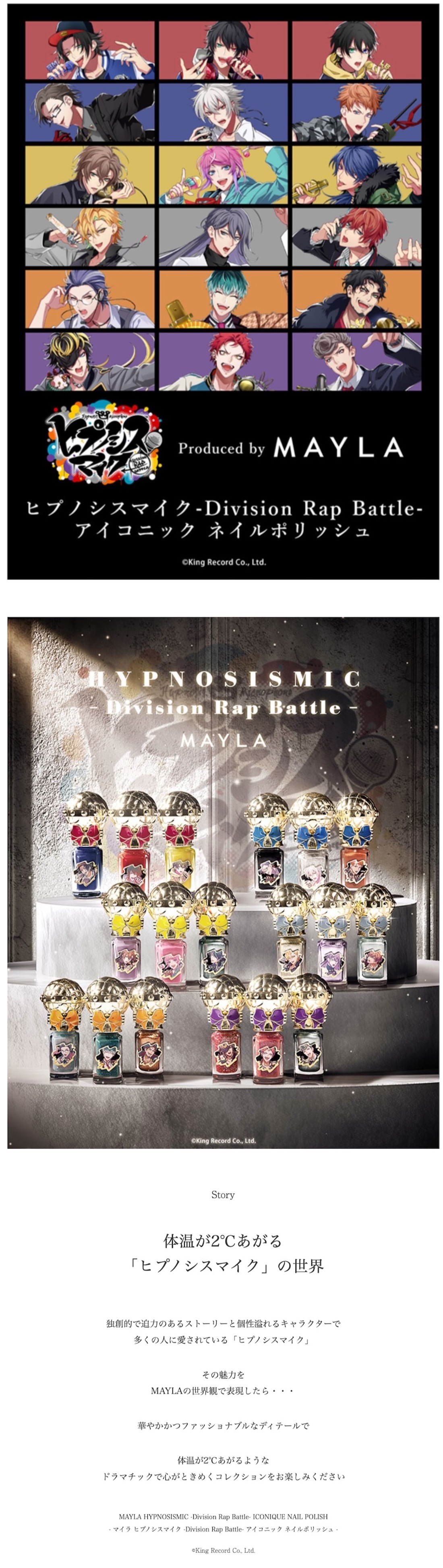 ヒプノシスマイク】 MAYLA マイラ ヒプノシスマイク -Division Rap