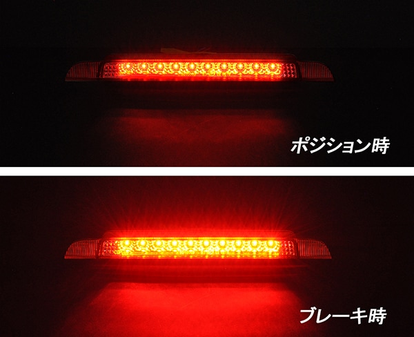 L175S/L185S ダイハツ ムーヴ/ムーヴカスタム LEDハイマウントストップ