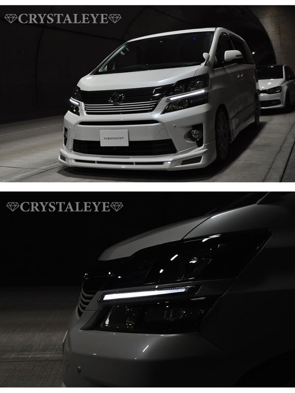 20系 ヴェルファイア 前期用 LED EYEデイライトガーニッシュV2