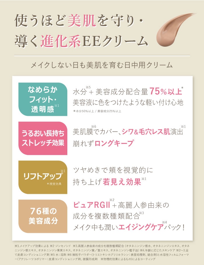 販売終了】エスプリーナ RGII インナーリフト スムースフィットEE