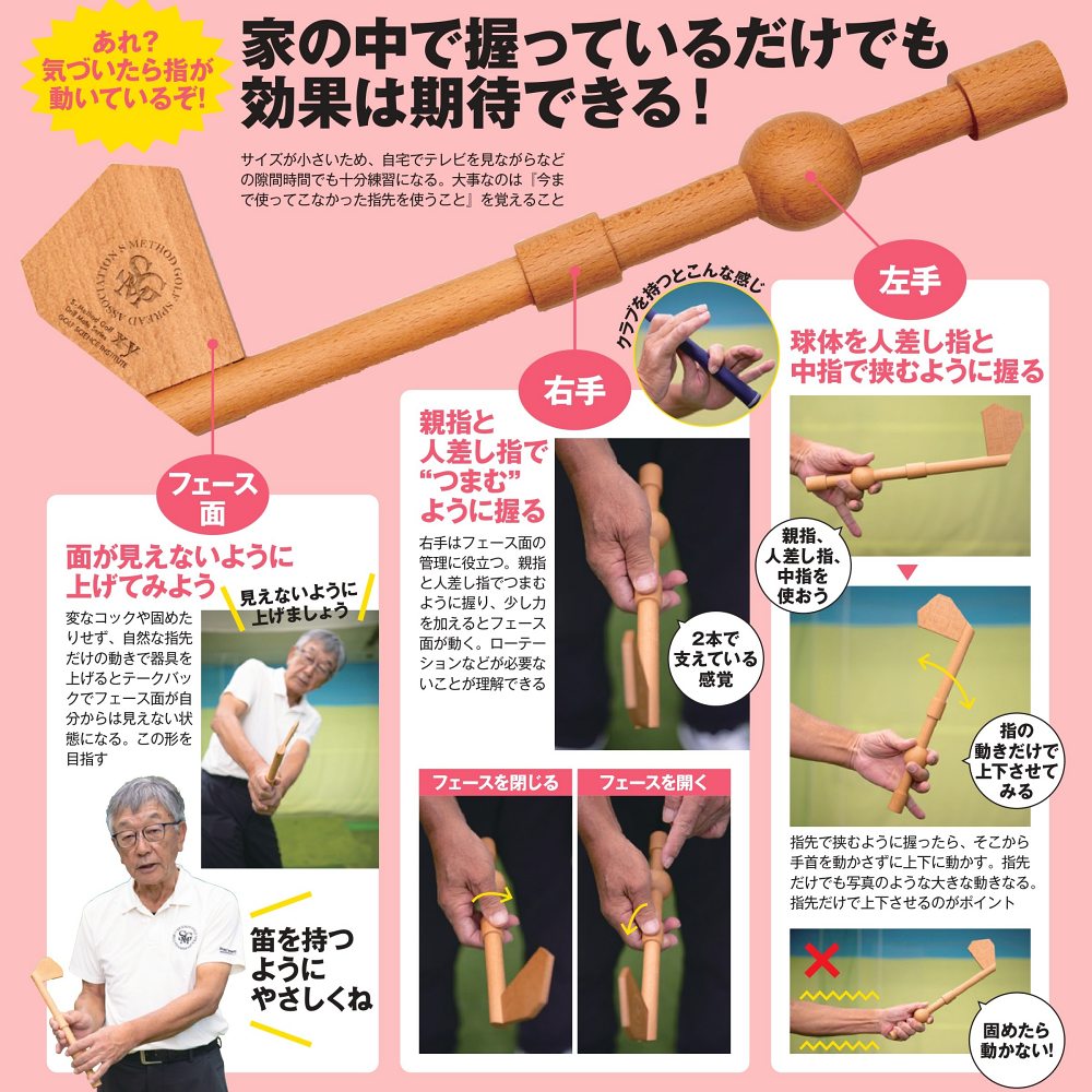 xy（エックスワイ）【佐久間馨氏監修！あなたのゴルフを変える指先感覚