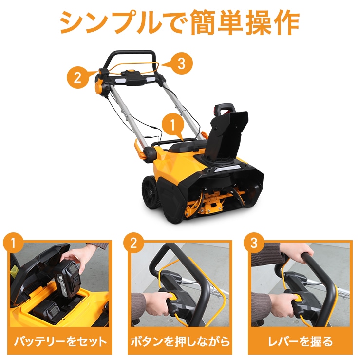 来季準備に!・即納】バッテリー式電動除雪機 HG-STE1320-2 | 除雪機