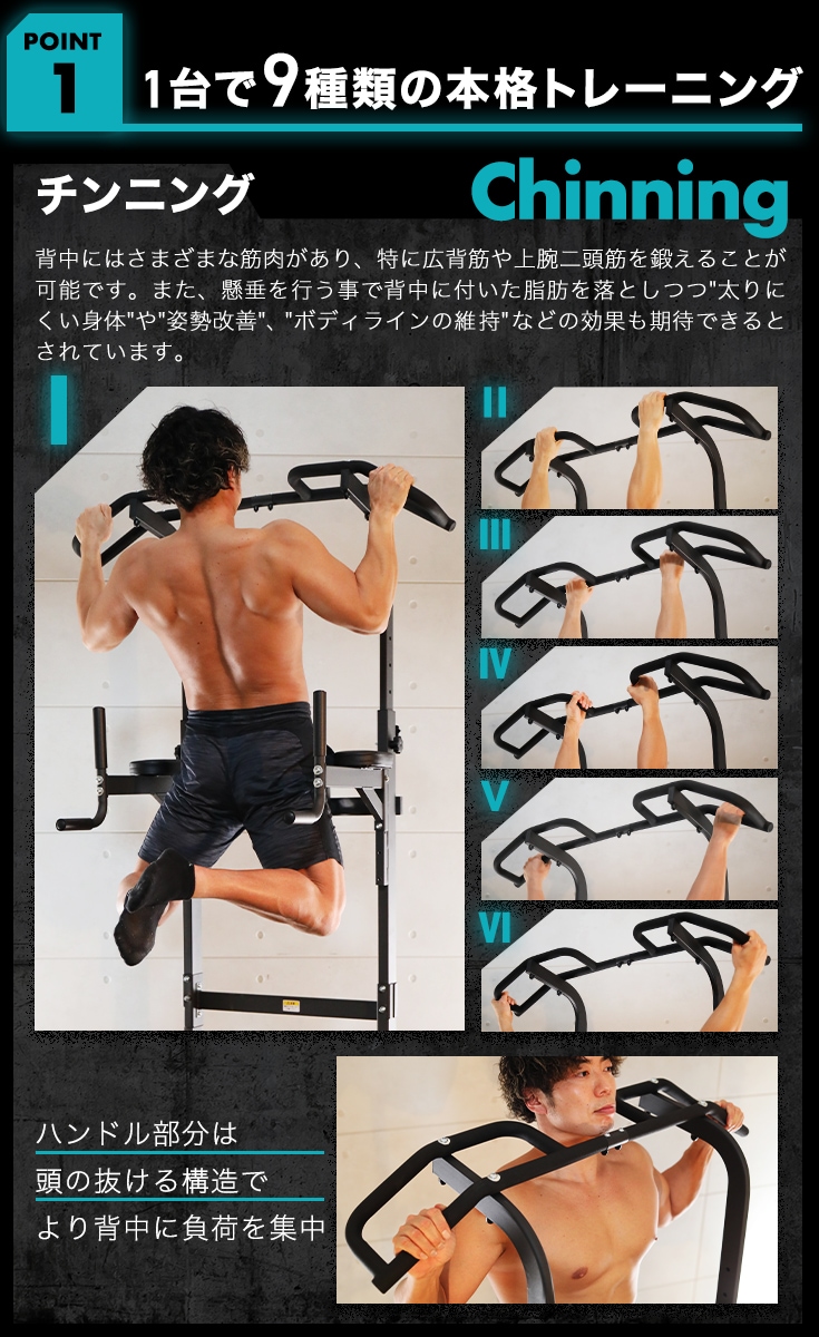 プラップバー HG-P1002 | トレーニング,プラップバー | HAIGE(ハイガー