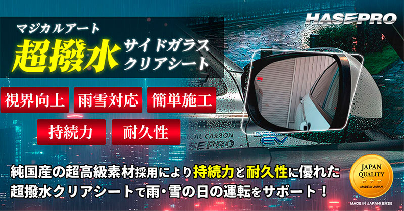 あ*や様 グラブル イーウィヤ 缶ミラー、クリアシート 車種別対応