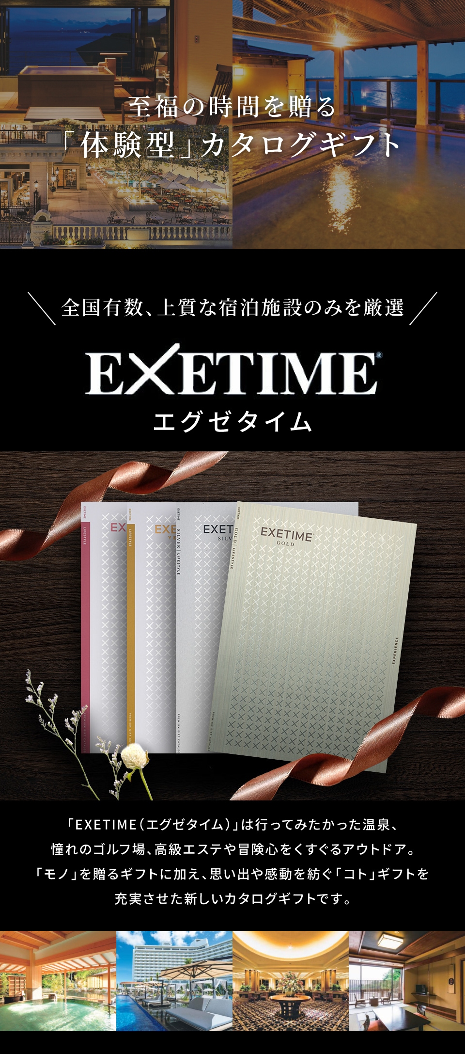 お急ぎ便】カタログギフト エグゼタイムEXETIME GOLD 【送料無料
