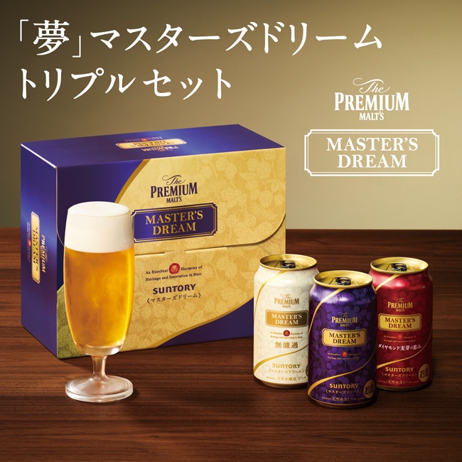 DREAMビール3本セット ドリームビアー 3本 ドリームビアー3本セット