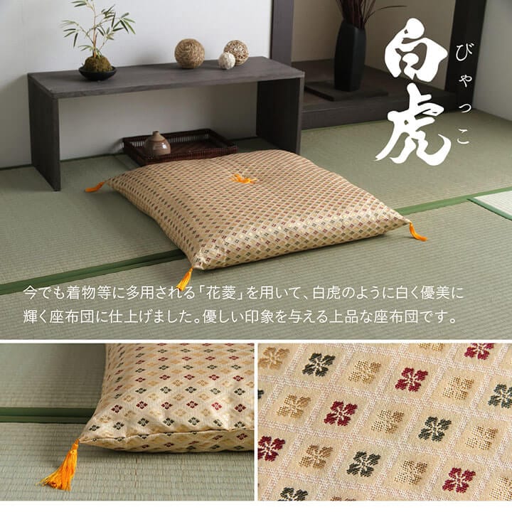仏前座布団 低反発 白虎 約70×70cm｜イケヒコ公式通販