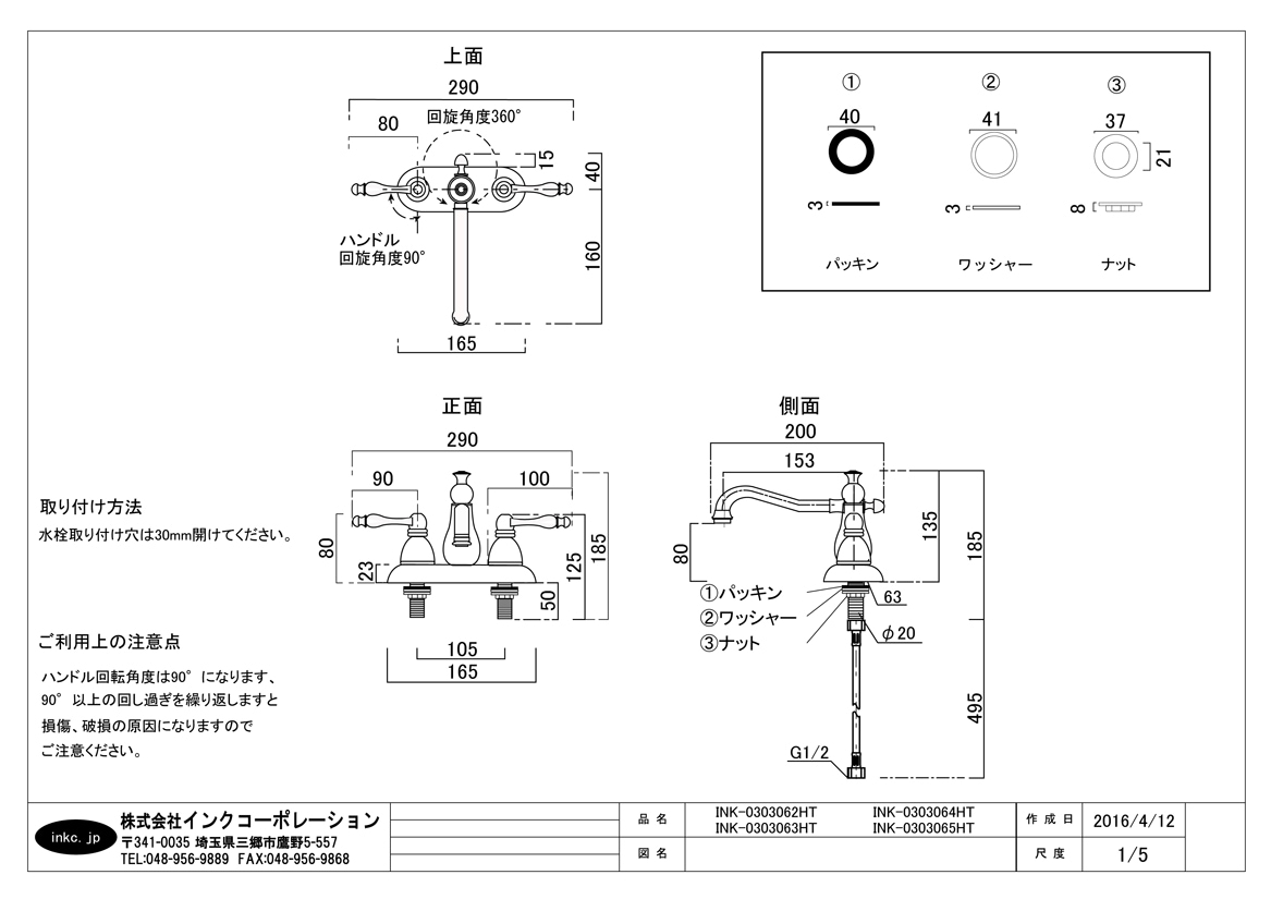 4インチ混合水栓（三つ穴混合水栓・360°回転可能・蛇口）銀 シルバー