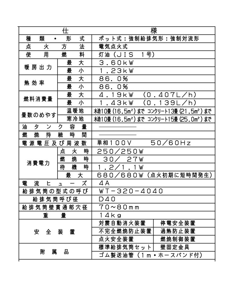 FF式ストーブ トヨトミ FFシリーズ 温風 スタンダードモデル FF式 石油