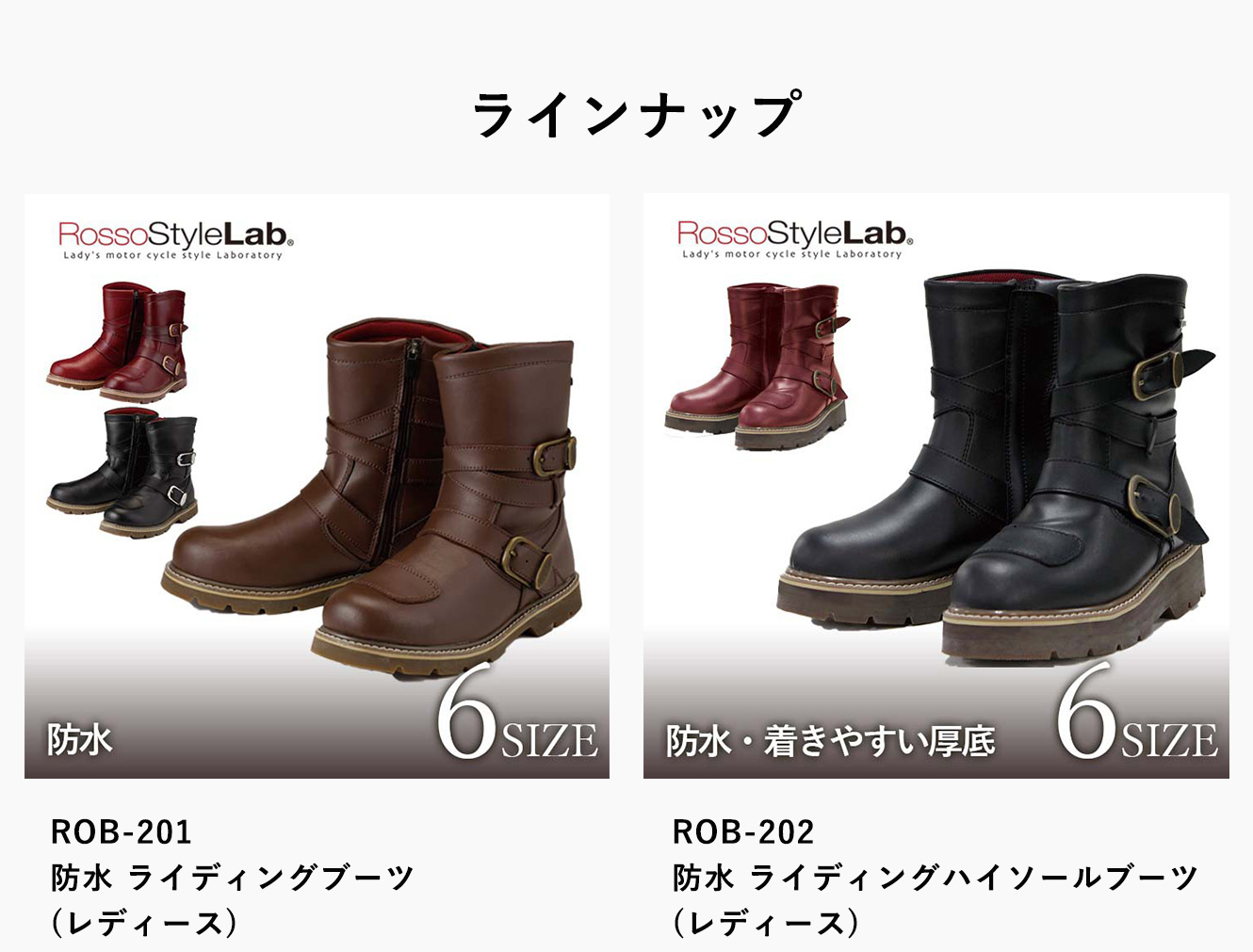 再入荷】ROB-202 防水ライディングハイソールブーツ Rosso StyleLab