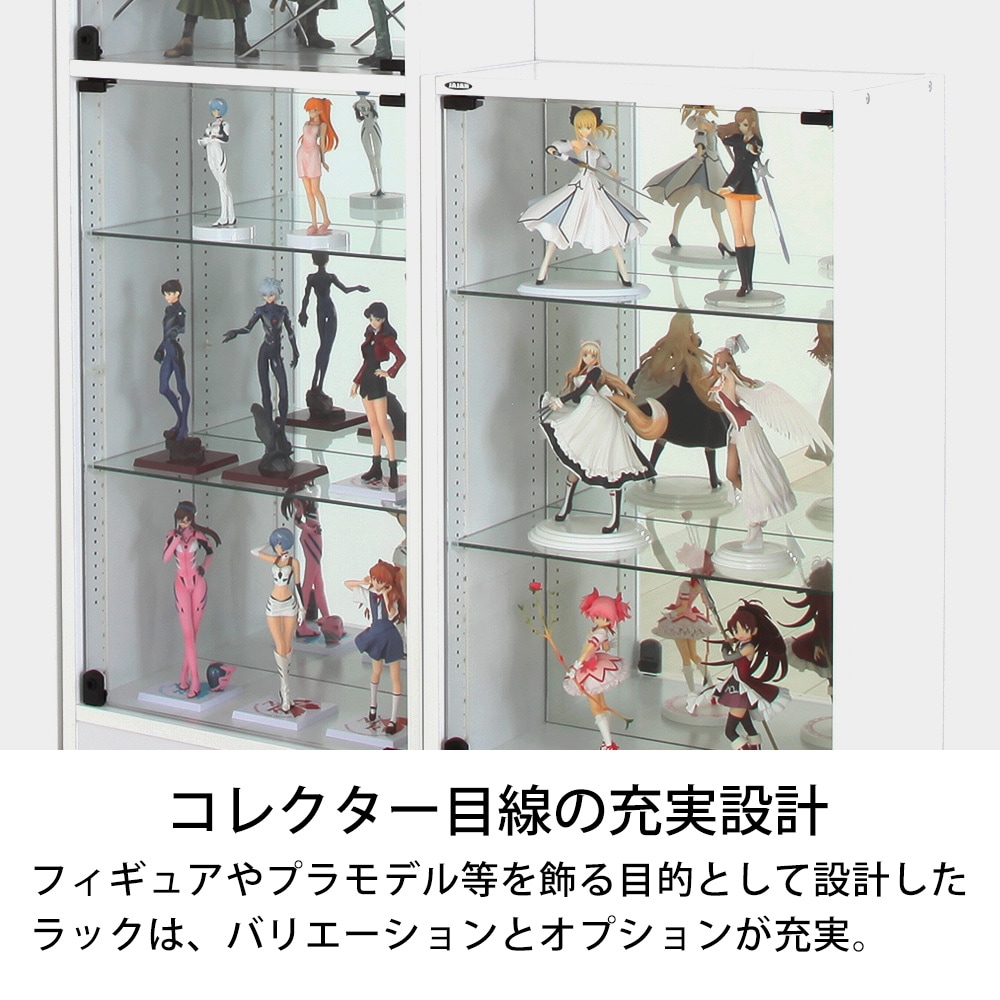 本体 ＋ LED（RGB）セット 】コレクションラック レギュラー ハイ