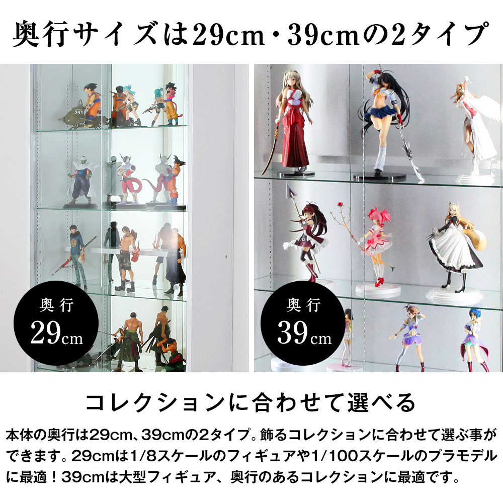 コレクションラック ワイド ハイタイプ 引き戸 幅83cm×奥行29cm