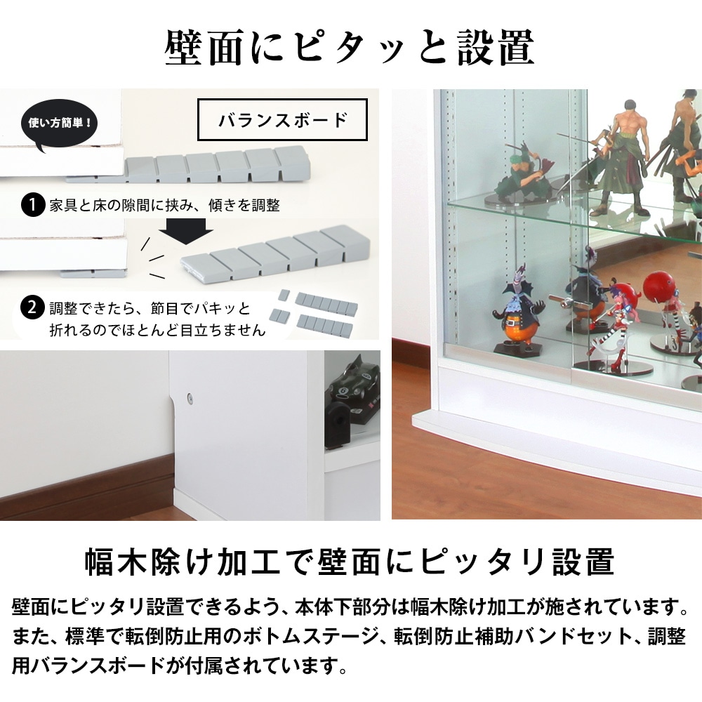 コレクションラック ワイド ロータイプ 引き戸 幅83cm×奥行29cm×高さ