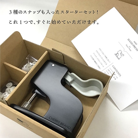 ☆ミニハンドプレス☆MHプレス（CHERRY LABEL）スターターセット【送料