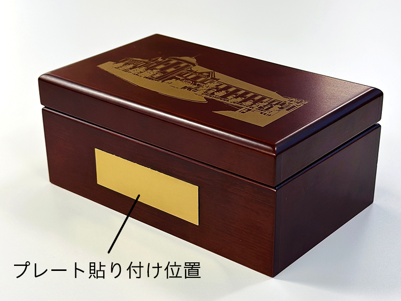 大学昇格100年記念グッズ「学歌オルゴール（23弁）」（※名入れプレート