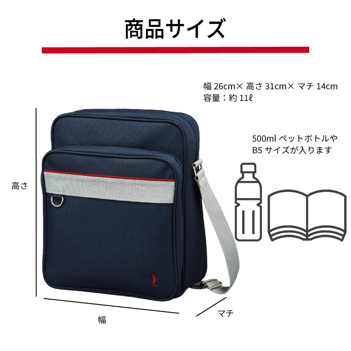 EASTBOY（イーストボーイ）のスクールバッグのショルダータイプは制服