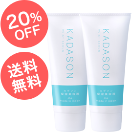 初回半額】モイストセラム（保湿美容液）：2本セット ：：脂漏性皮膚