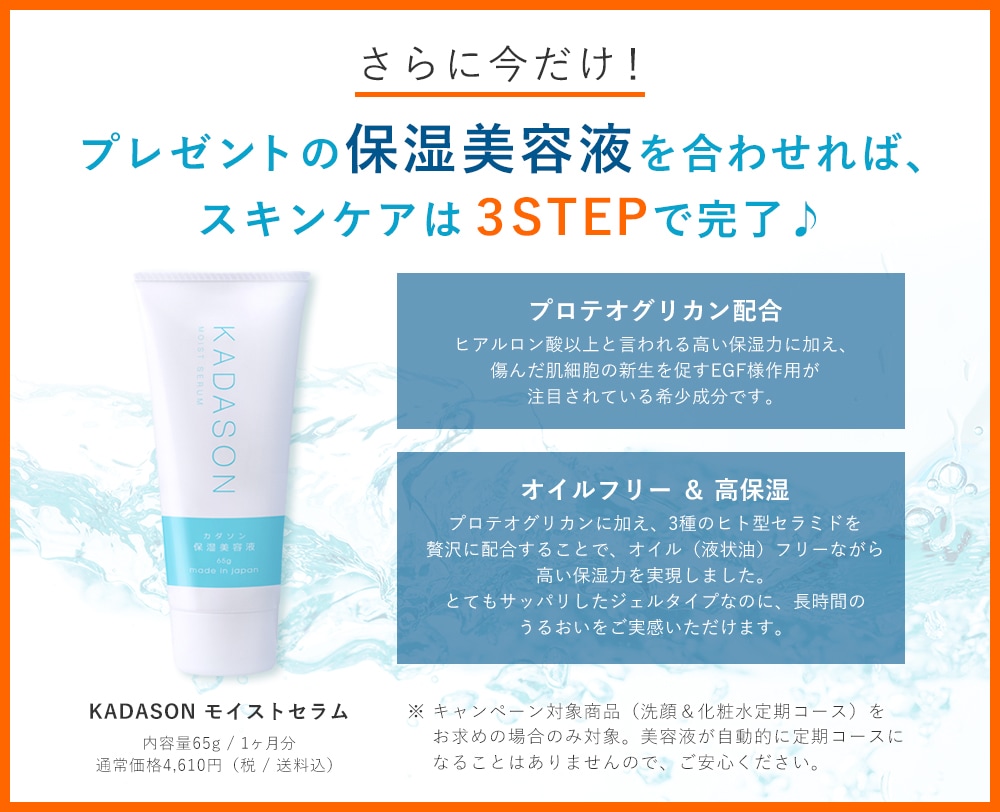 KADASON(カダソン)公式サイト