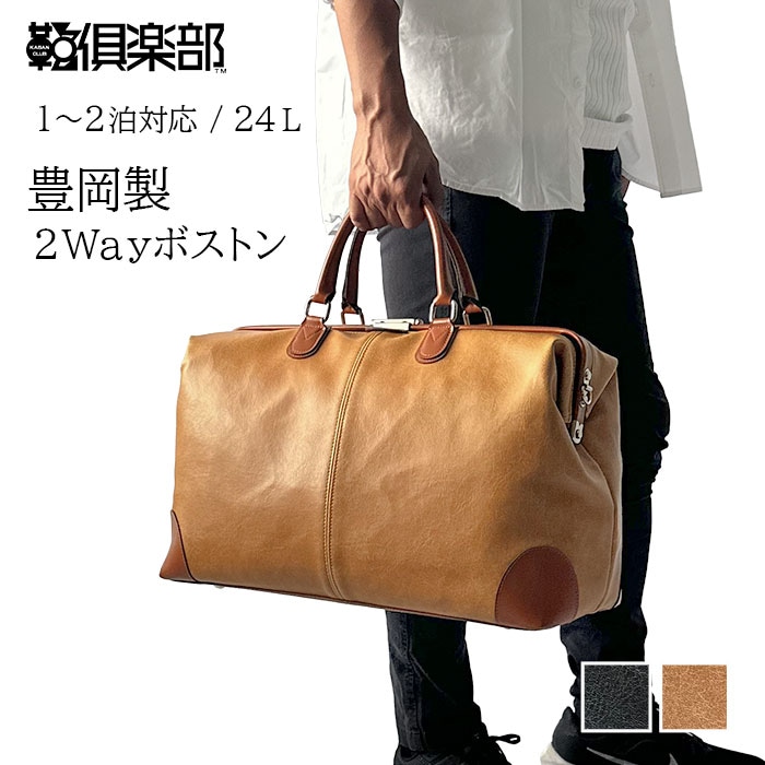 ダレスボストンバッグ KBN10422 平野鞄