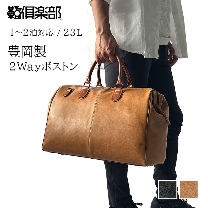 ボストンバッグ KBN10440 平野鞄