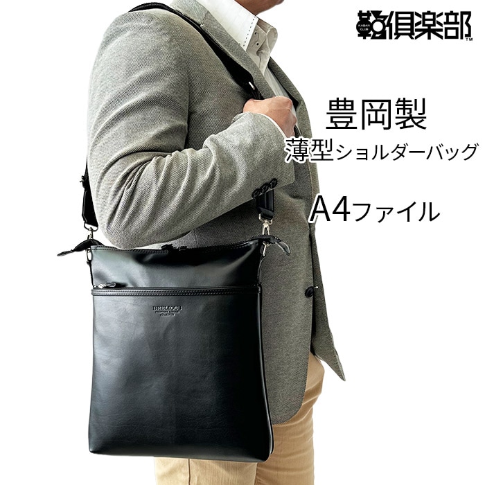 ショルダーバッグ KBN16444 平野鞄