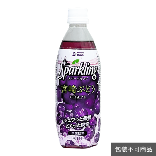 スパークリングぶどう500mlPET(24本入) | 宮崎県農協果汁（サンA