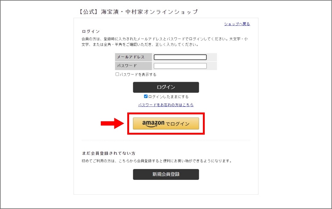 公式】海宝漬・中村家オンラインショップ