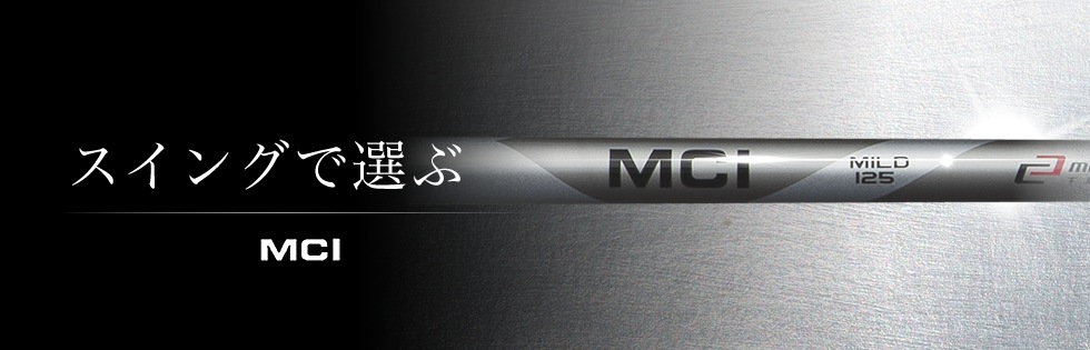 フジクラ MCI SOLID/MILD MC105WEDGEウェッジ用シャフト | | 地クラブ