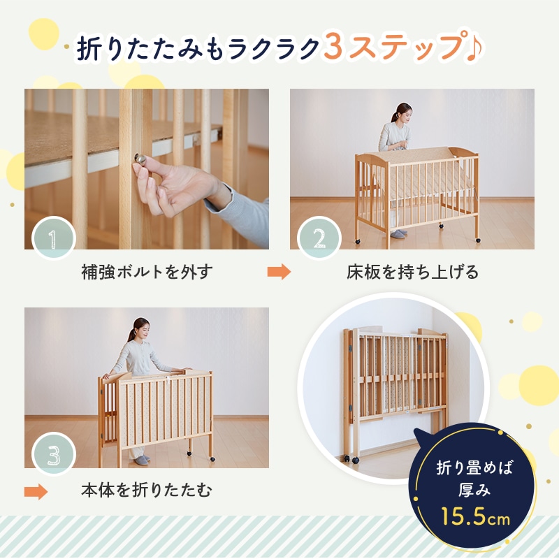 折りたたみ ハイポジション ベビーベッド【国産】床板の高さが66cmでか
