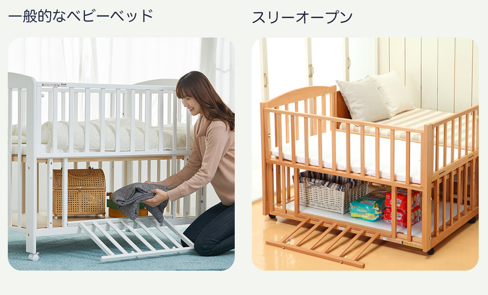 ミニベビーベッド スリーオープン(収納板付)【国産】お世話用の扉が3枚