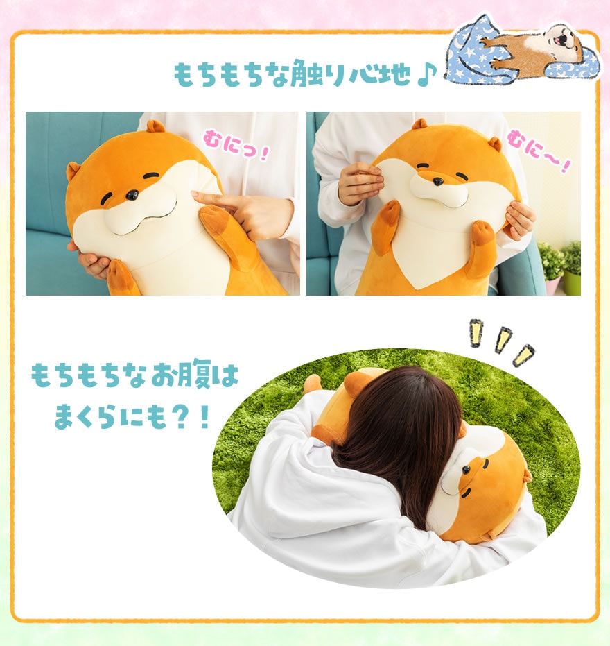 同梱不可】可愛い嘘のカワウソ 大きな添い寝ぬいぐるみ(おふとんと