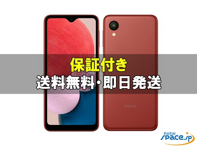 Galaxy A23 5G SC-56C ドコモ SIMフリー 64GB U8 価格.com - サムスン