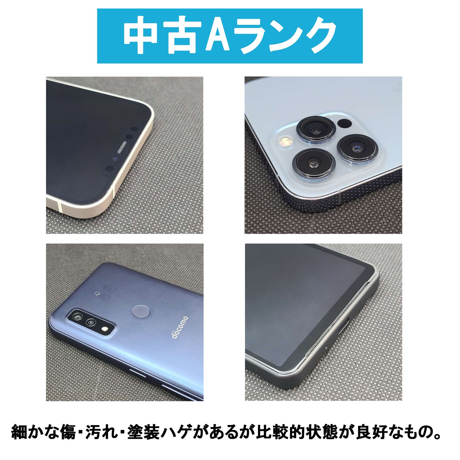 中古Aランク moto g24 128gb charcoal ｜スマートフォン格安販売の